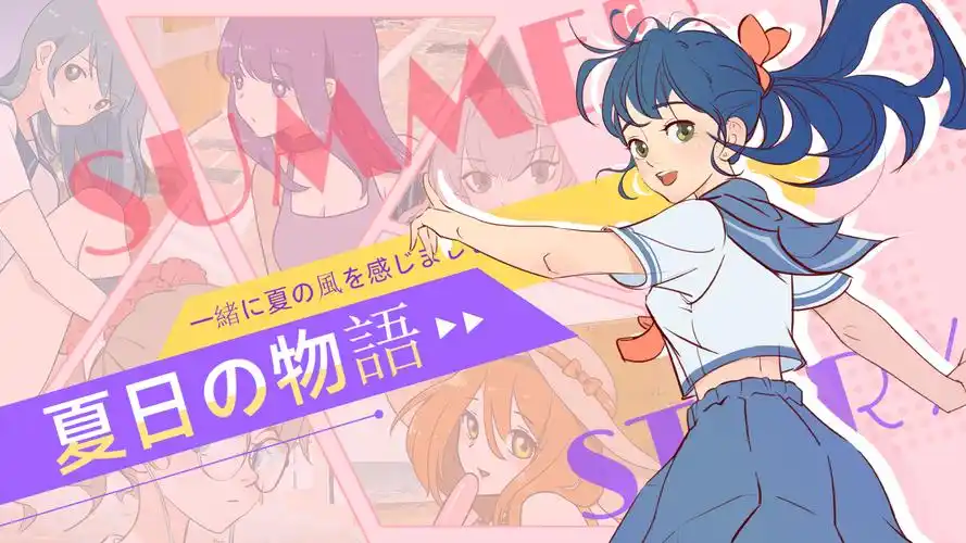 网易爆米花夏日爆款 banner
